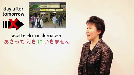 Going to a Destination - Japanese Lesson 4 