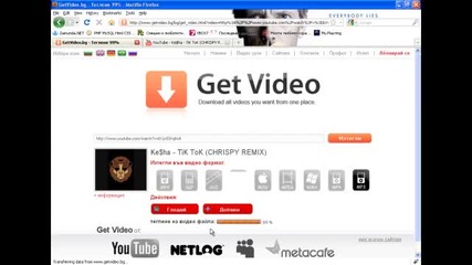 Как да сваляме видео клипове от сайтове във всякакъв формат 