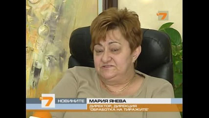 Над 4 милиона лв. джакпот в тотото 