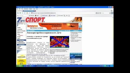 Сини Пребиват Варненския ахмед
