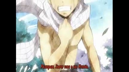 Fairy Tail Eпизод 2 (бг Съб) 