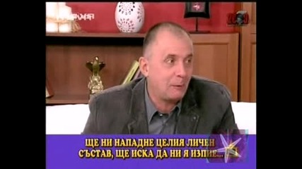 Няма Да Криеш Ракията - Господари На Ефира