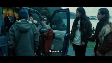 Twilight Part 5