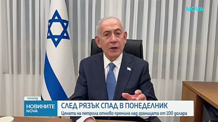 Новините на NOVA (24.03.2026 - 8.00)