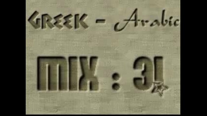 Greek - Arabic Mix