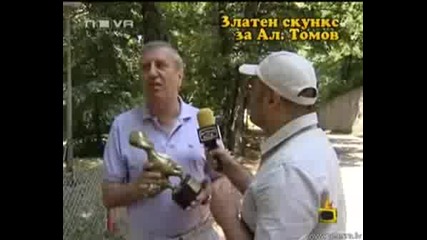 Златен скункс за Александър Томов - Господари на ефира 21.07