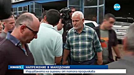 Новините на NOVA (късна - лятно издание - 09.08.2016)