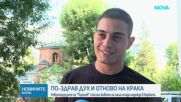 Млада надежда на българската борба проходи отново след тежка травма