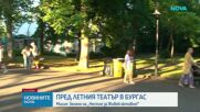 Пред летния театър в Бургас: „Mисия: зелено” на „Нестле за Живей Активно!“