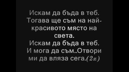 Respect - За Теб..