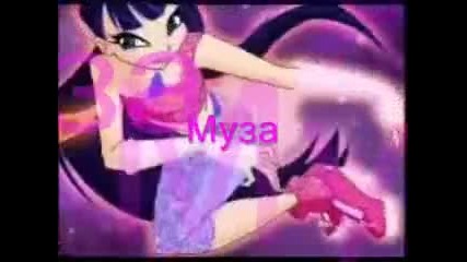 Winx Club Fast Believix With Pictures
