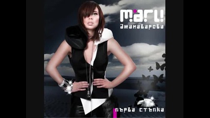Маги Джанаварова - Бягам