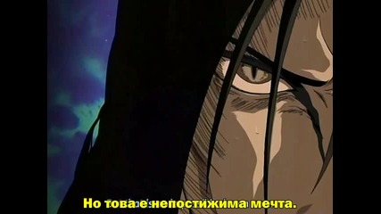 Naruto 81 Bg Subs Високо Качество