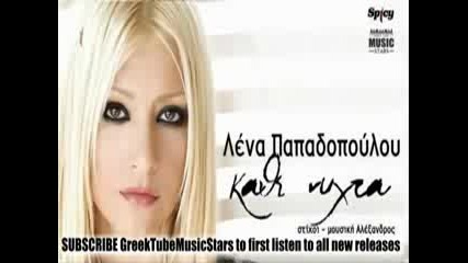 Kathe Nixta Lena Papadopoulou Greek New Song 2013 Hq