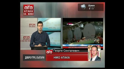 Добро утро, българи! - Георги Сенгалевич - Кризата в Украйна. / Тв Alfa - Атака 10.03.2014г.