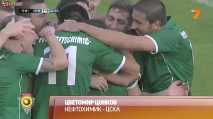 Цветомир Цонков - Гол №1 за 2013 год.