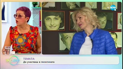 Лилия Маравиля - родителството е двустранен процес - „На кафе” (09.06.2020)