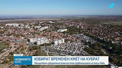 Новините на NOVA (28.01.2026 - 7.00)