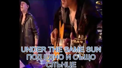 Scorpions - Under The Same Sun - prevod