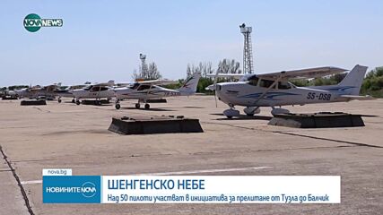 Новините на NOVA NEWS (13.04.2024 - 20:00)