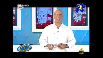 Господар на седмицата | Господари на ефира 13/11/09 |