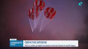 НАСА се готви за първата си мисия до Луната от 53 години