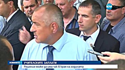 Борисов: За увеличения ще се говори в края на годината