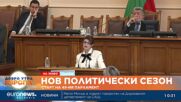 Десислава Атанасова, ГЕРБ-СДС: Политическата криза не може да бъде решена само от една формация