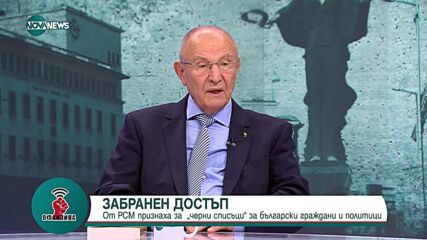 Кирил Топалов: В РС Македония, а не в България, се нарушават човешките права