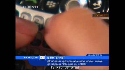 Флиртувате ли във Фейсбук?