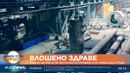 Ердоган ще присъства виртуално на откриването на първия АЕЦ в Турция