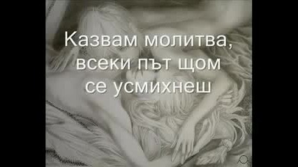 Laura Pausini - One More Time - Превод