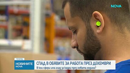 Новините на NOVA (11.01.2026 - обедна емисия)