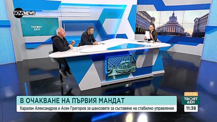 В очакване на първия мандат: Ще се стигне ли до ротация