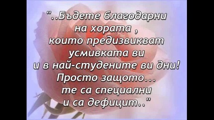 За теб