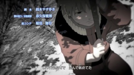 Naruto Shippuden Ending 24 (hd)