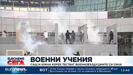 САЩ и Южна Корея тестват военновъздушните си сили в съвместно учение