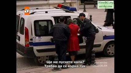Gonulcelen епизод 40/ част 8 - сезон 2