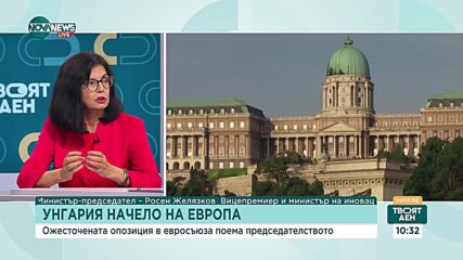 Политическият пейзаж във Франция след изключително напрегнатия вот