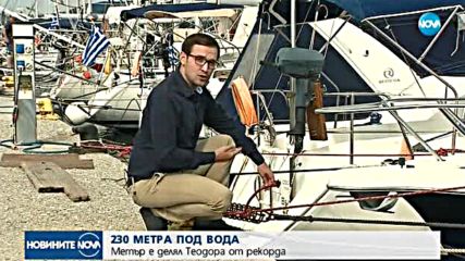 Новините на NOVA (26.09.2017 - късна)