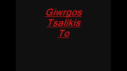 Giorgos Tsalikis - To Apothimeno