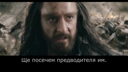 3c. Билбо: Войната на фентъзи войски - разширена версия [ 720p hd ]