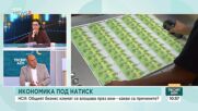 Има ли опасност България да изпусне стратегическата инвестиция на “Райнметал”?t