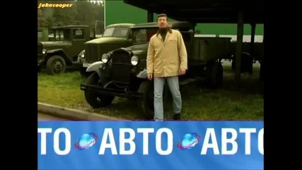 Газ Аа пожарна - тест драйв