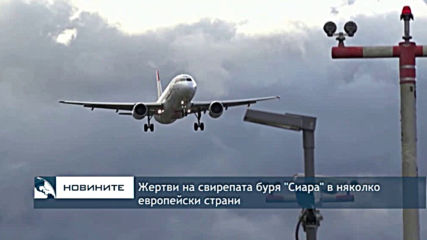 Мощната буря Сиара предизвика истински транспортен хаос в Севеозападна Европа