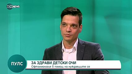 Благородна инициатива: Оптики изработват безплатни очила на бежанци от Украйна