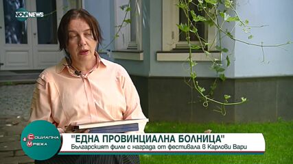 Български филм с награда на международния кинофестивал в Карлови Вари