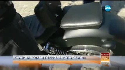 Мотористите превземат София