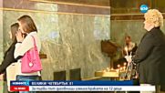 Духовници умиха нозете на 12 деца на Велики Четвъртък