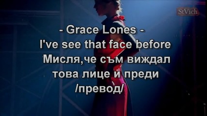 Grace Jones - I've seen that face before Мисля,че съм виждала това лице и преди - превод